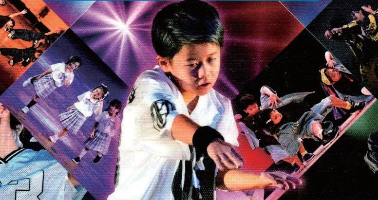 セイハダンスアカデミー