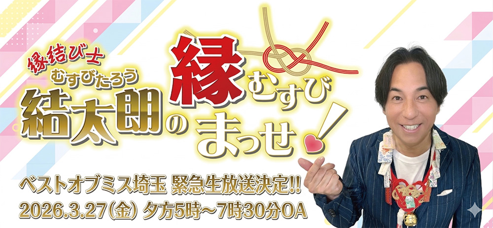 日本唯一 地上波生放送 ミスコンテスト生放送決定 BEST OF MISS